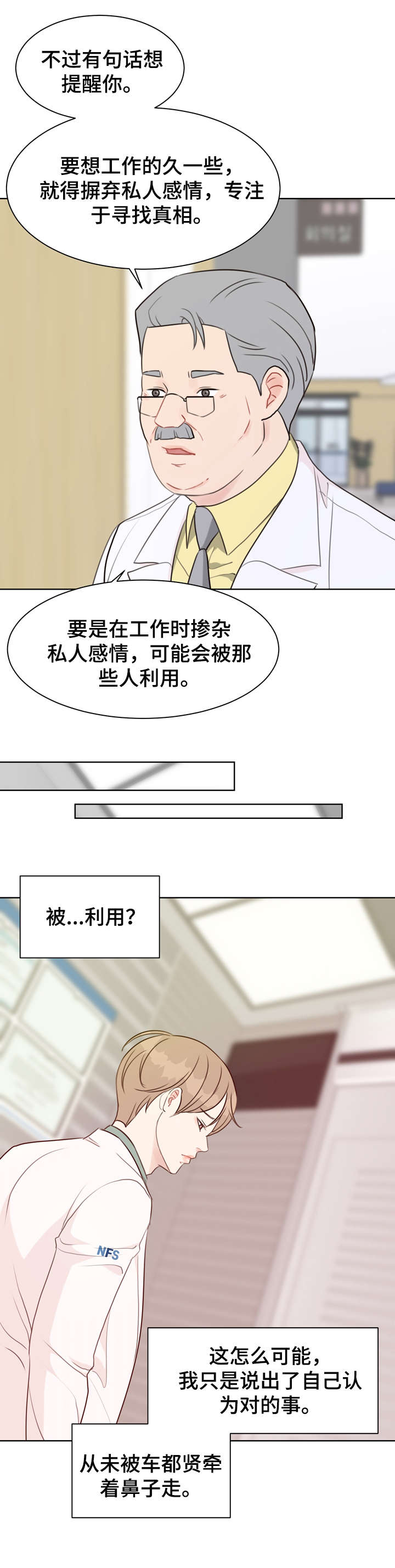 第35章：不可能4