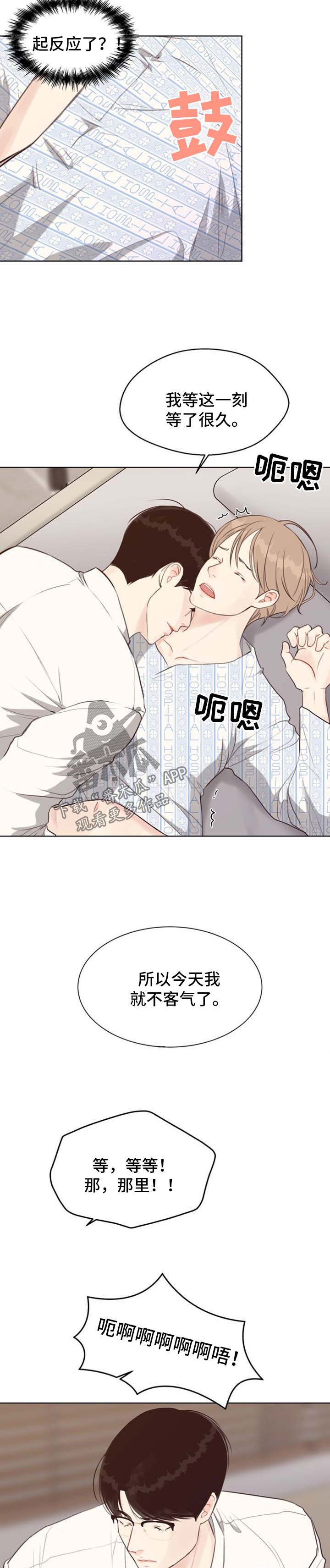 第45章：等很久了1