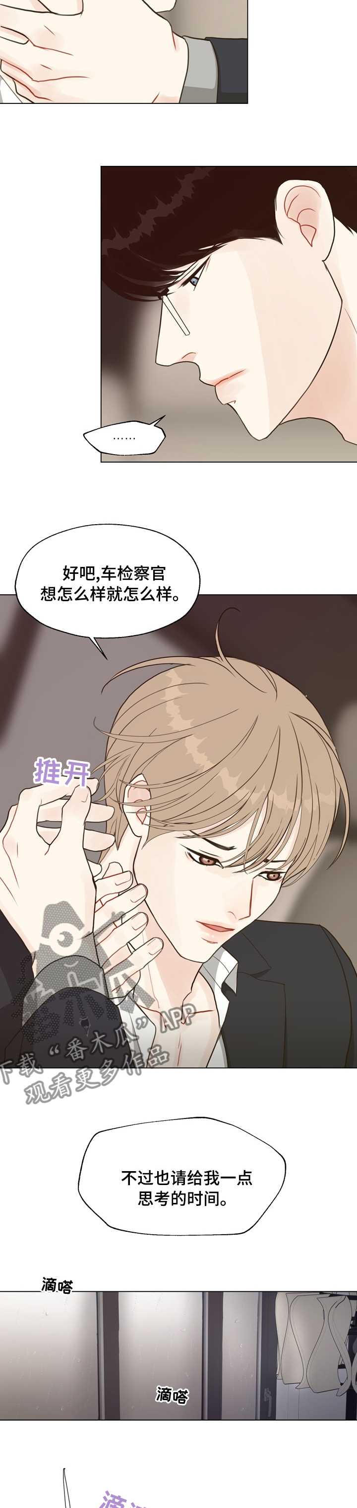 第73章：【第二季】案件2