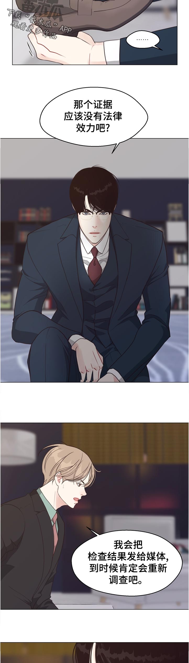 第64章：【第二季】告诉我2