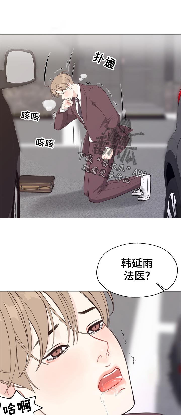 第59章：【第二季】想问1