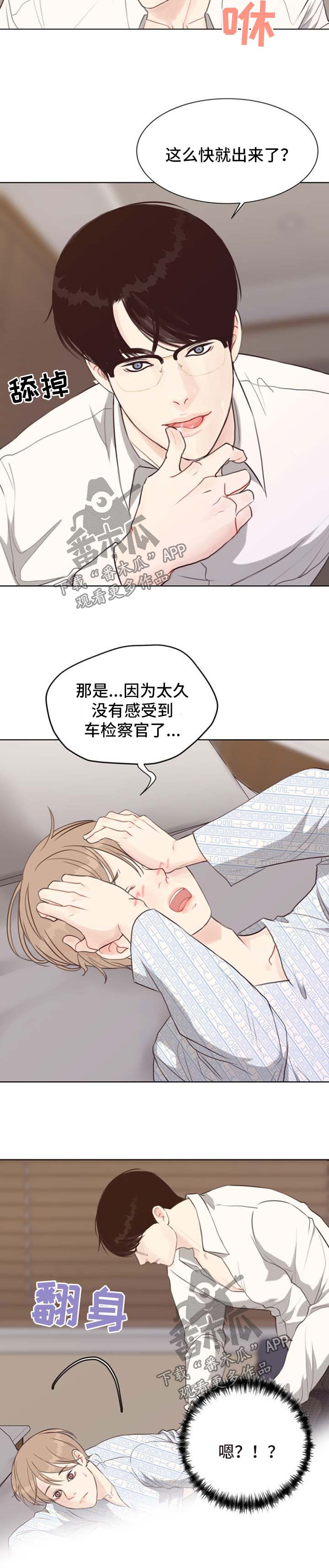 第45章：等很久了2