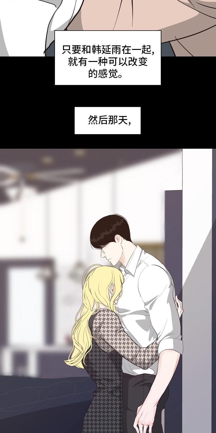 法医疑云漫画,第102章：【第二季】相信1图