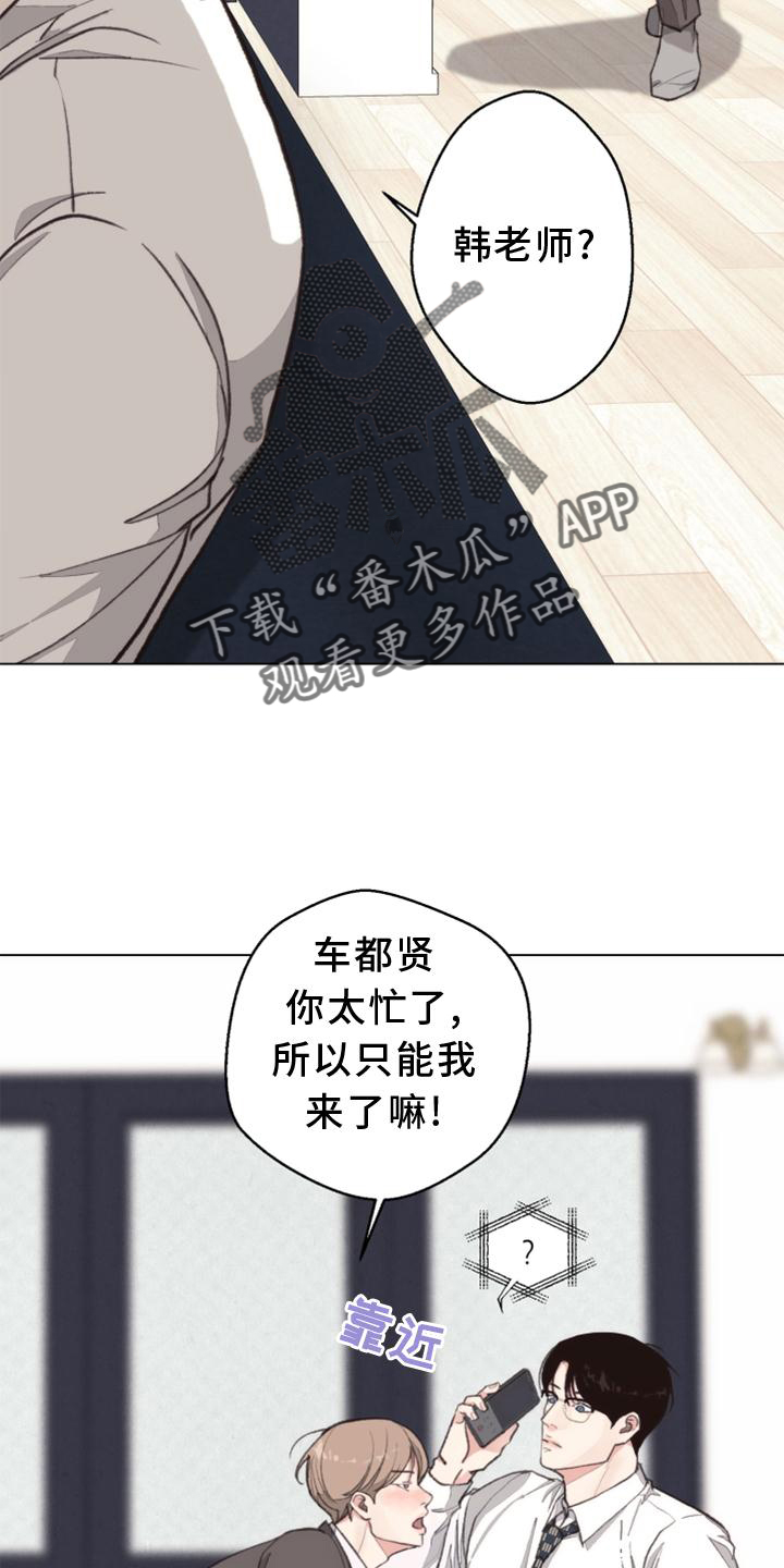 法医疑云漫画,第121章：【番外】确认2图