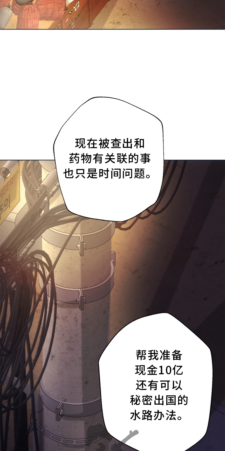 法医疑云漫画,第110章：【番外】一个地方5图