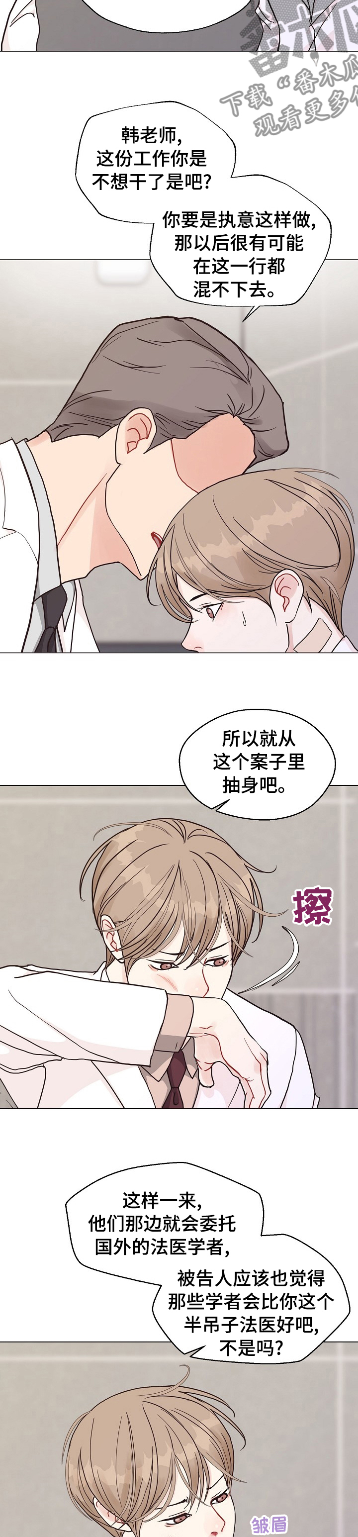 第90章：【第二季】手机1