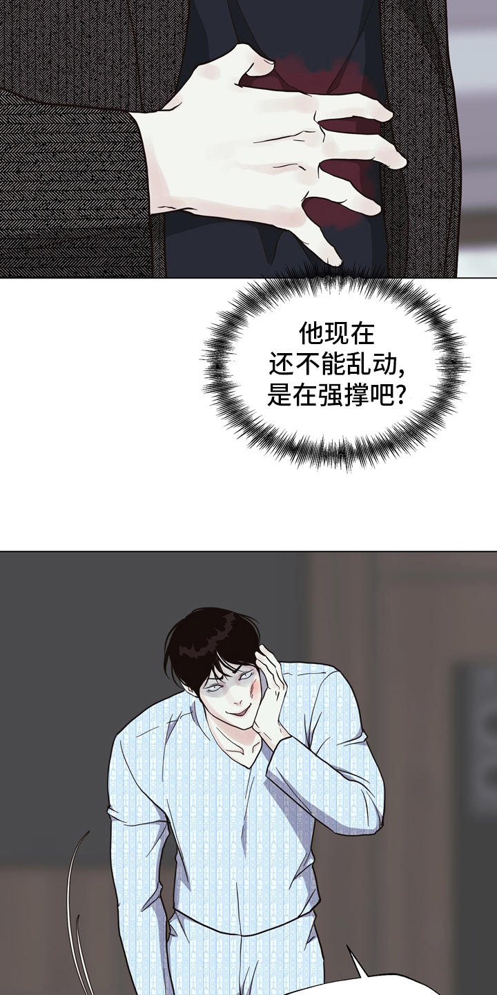 第106章：【第二季】两清2