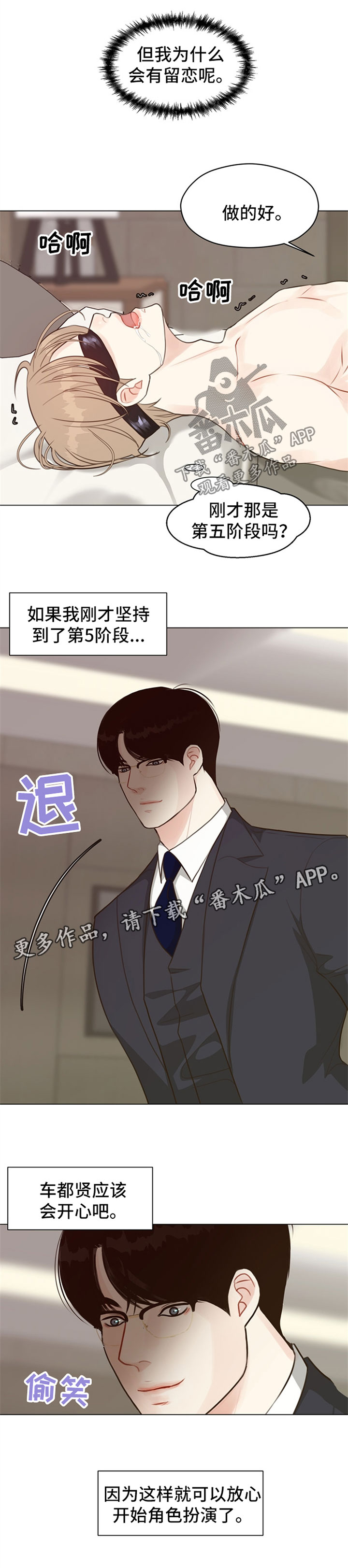 第55章：【番外】结束了1