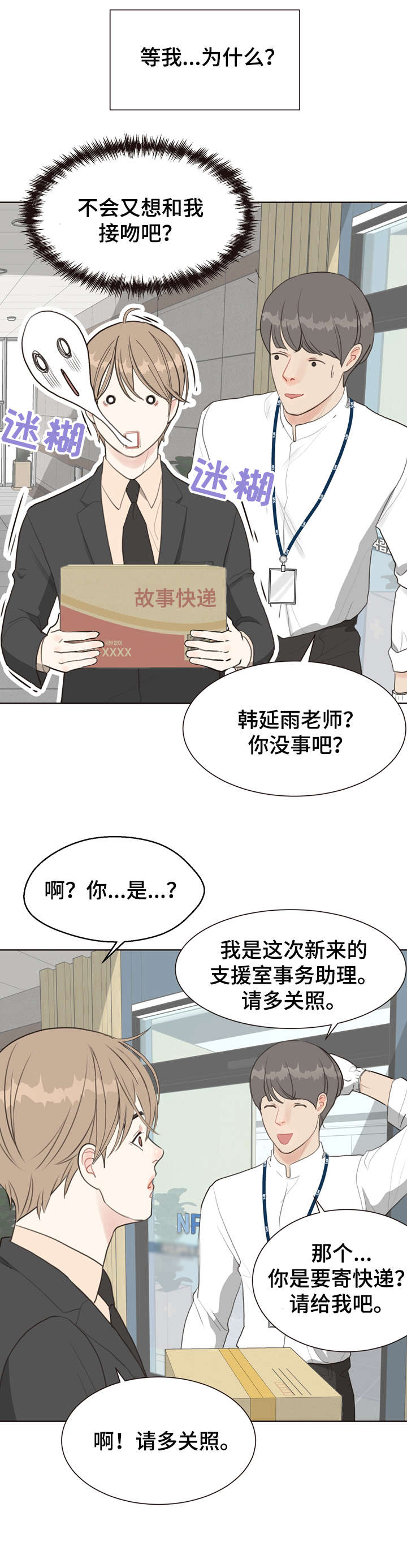 法医疑云漫画资源漫画,第8章：等等1图