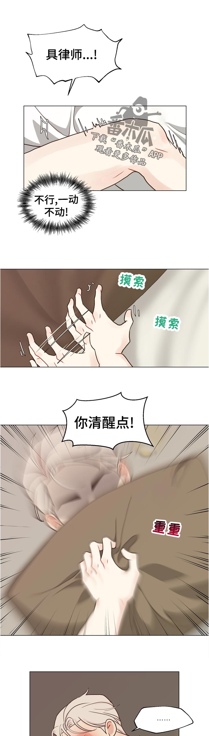 第71章：【第二季】抽身1