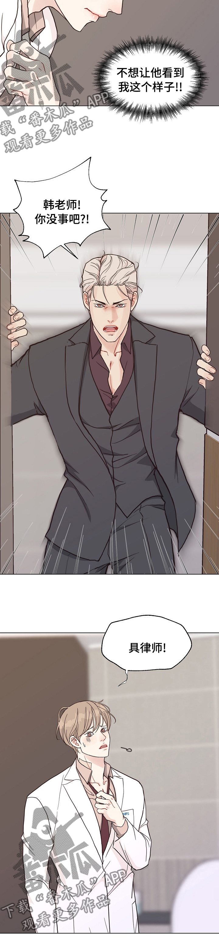 第90章：【第二季】手机3