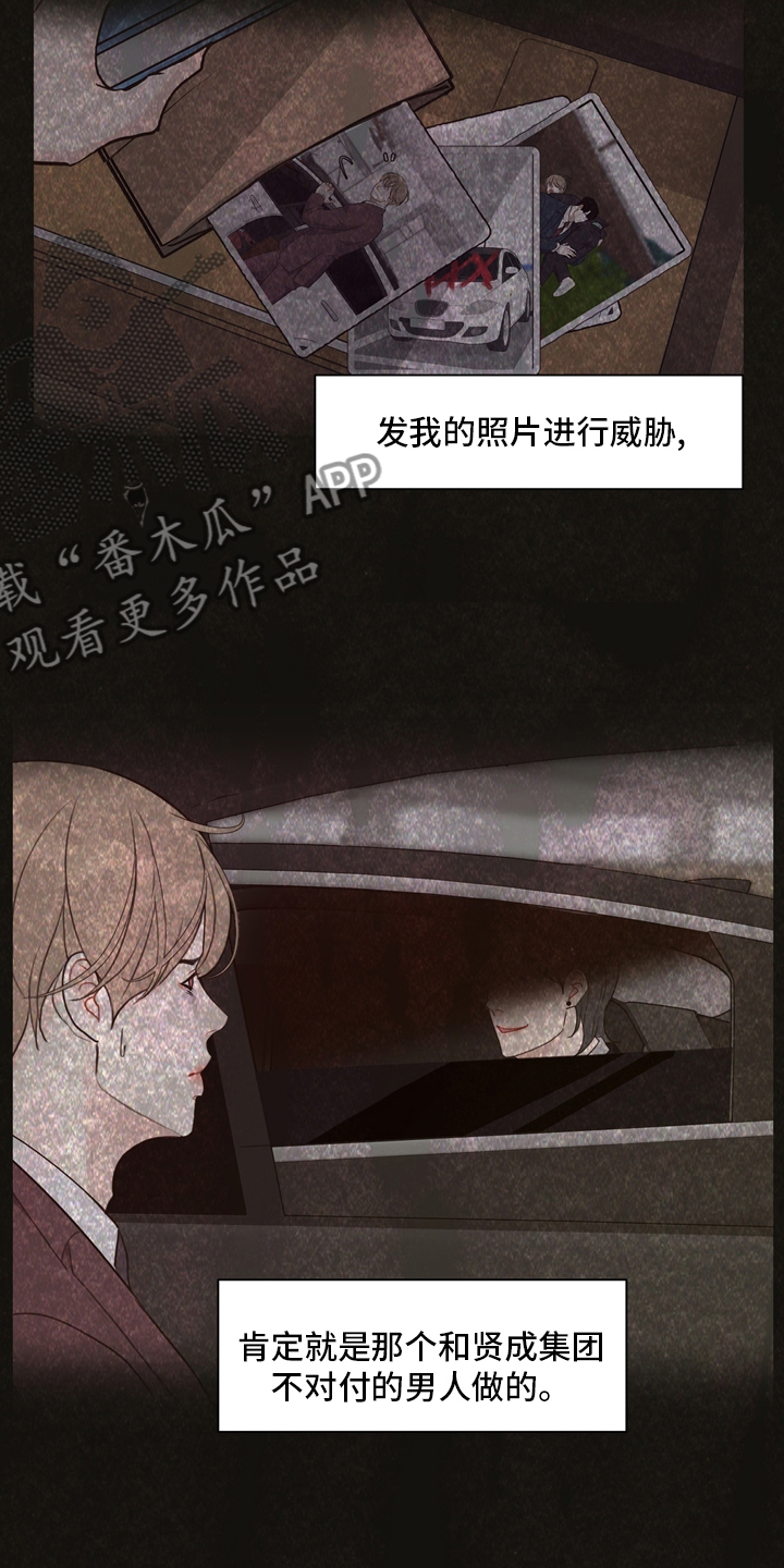 第99章：【第二季】固执0