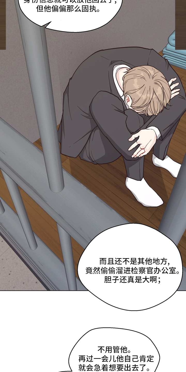 第99章：【第二季】固执2