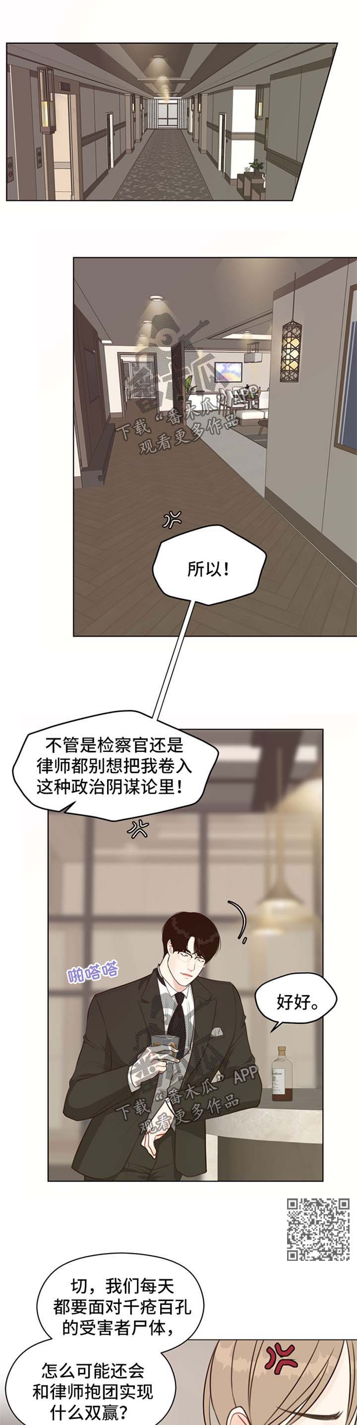 第49章：【番外】主导4