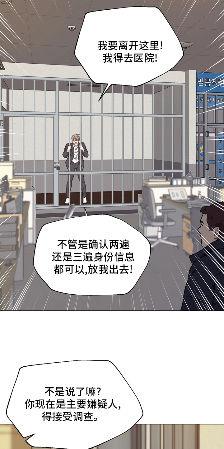 法医疑云漫画,第100章：【第二季】捞出去2图
