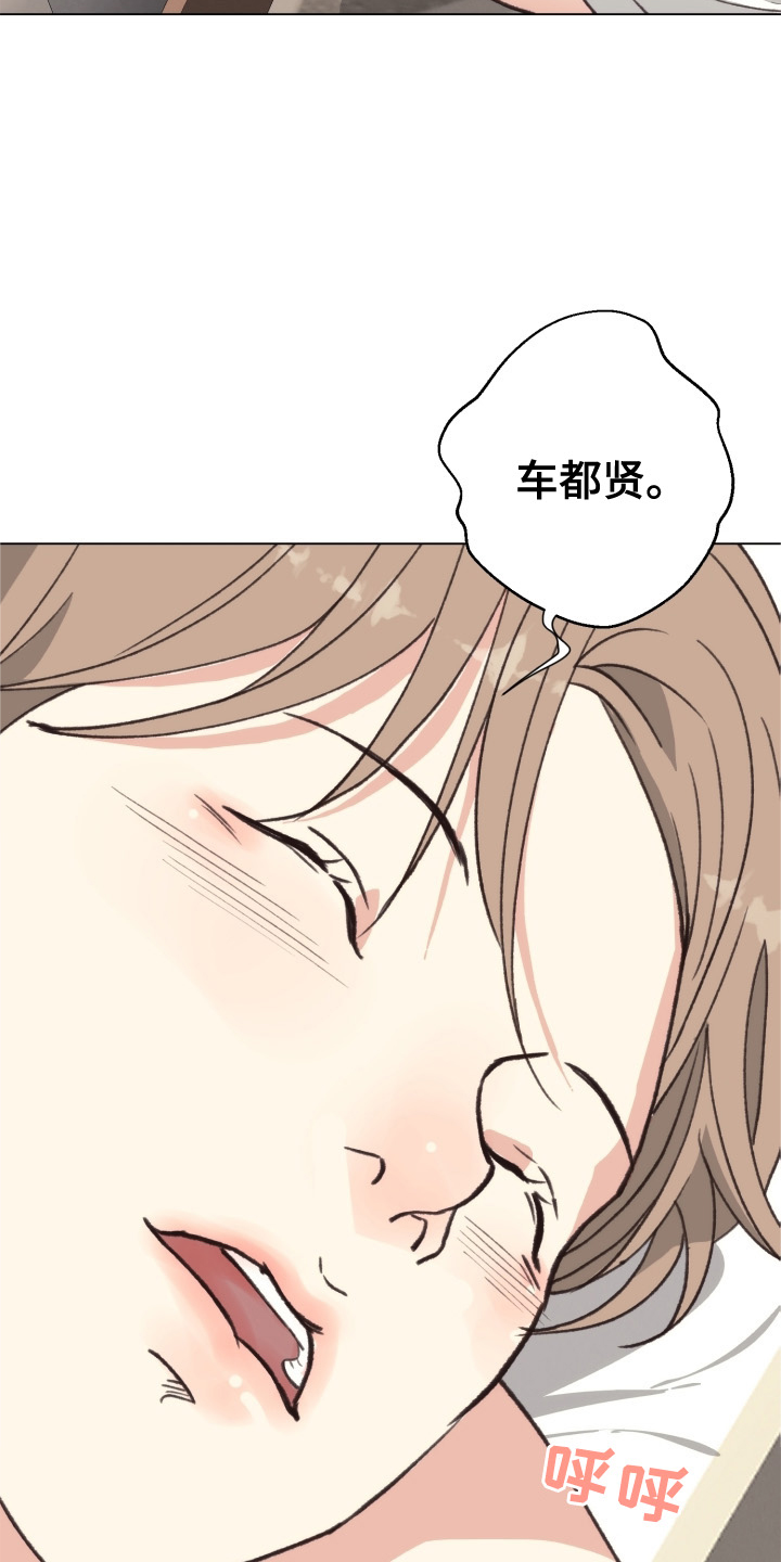 法医疑云漫画资源漫画,第112章：【番外】自首1图