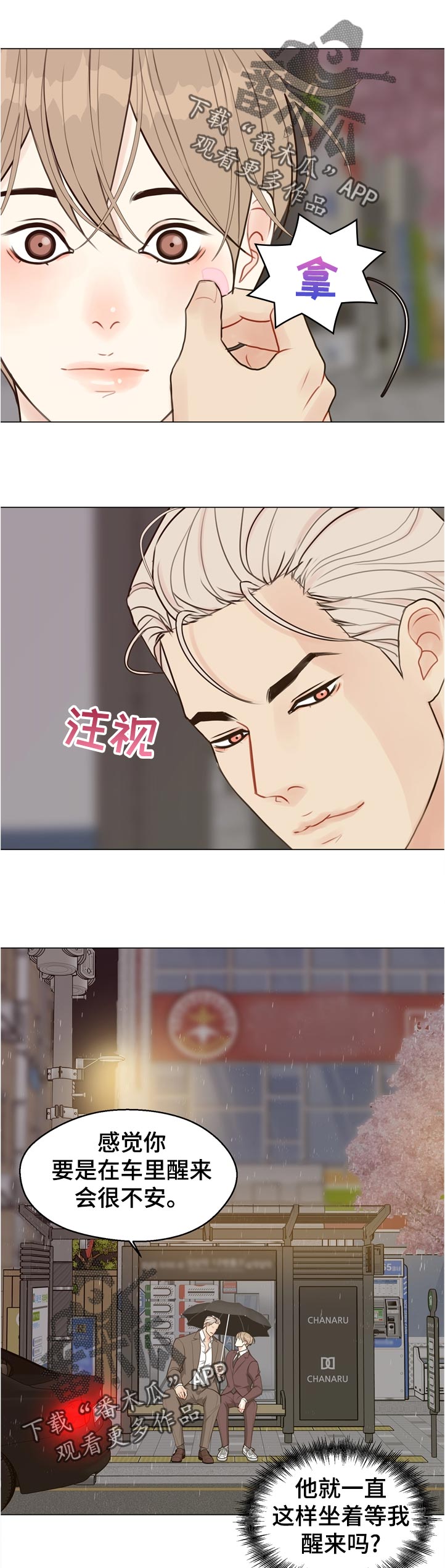 第63章：【第二季】真面目是什么0