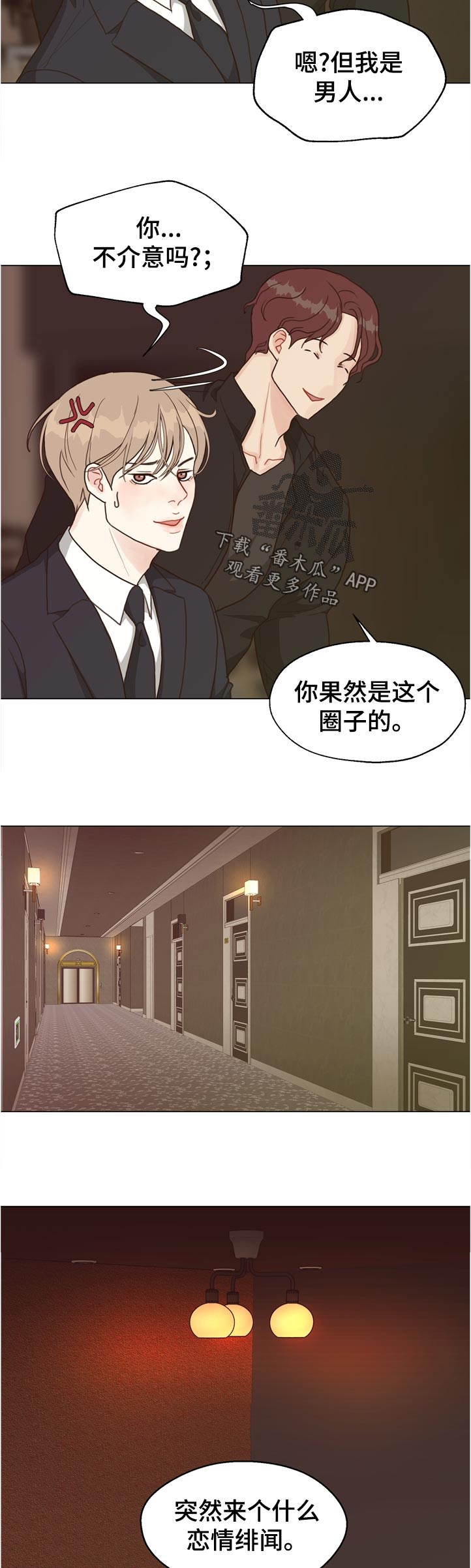 第69章：【第二季】怎么办1