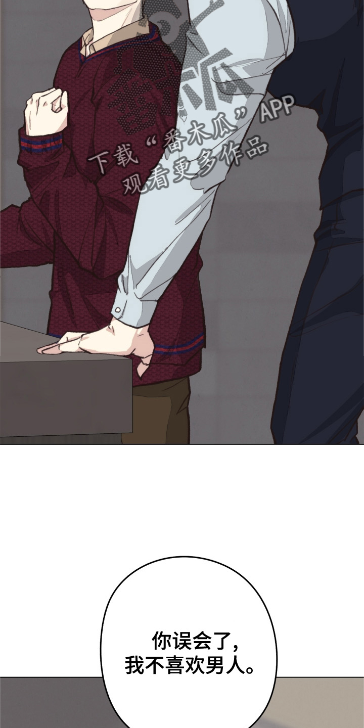 第111章：【番外】不变3