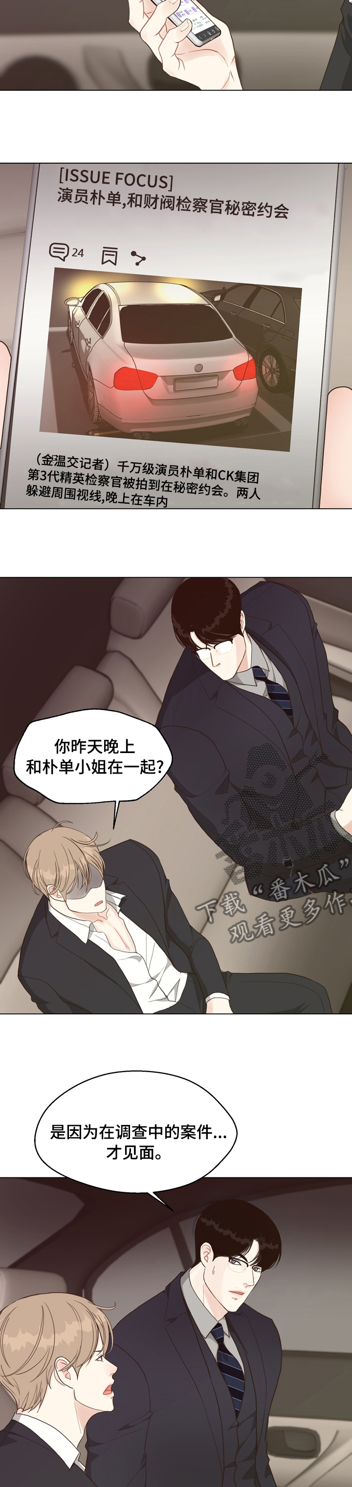 第73章：【第二季】案件0