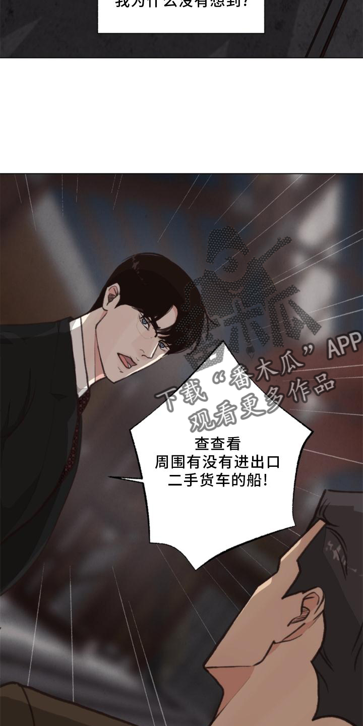 法医医院漫画,第126章：【番外】线索2图