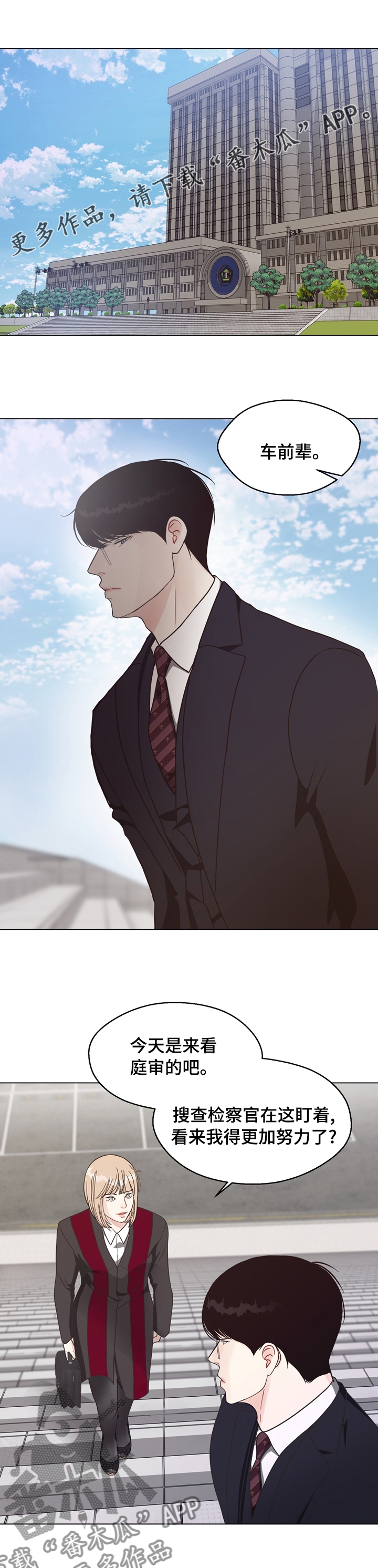 第92章：【第二季】第二次庭审0