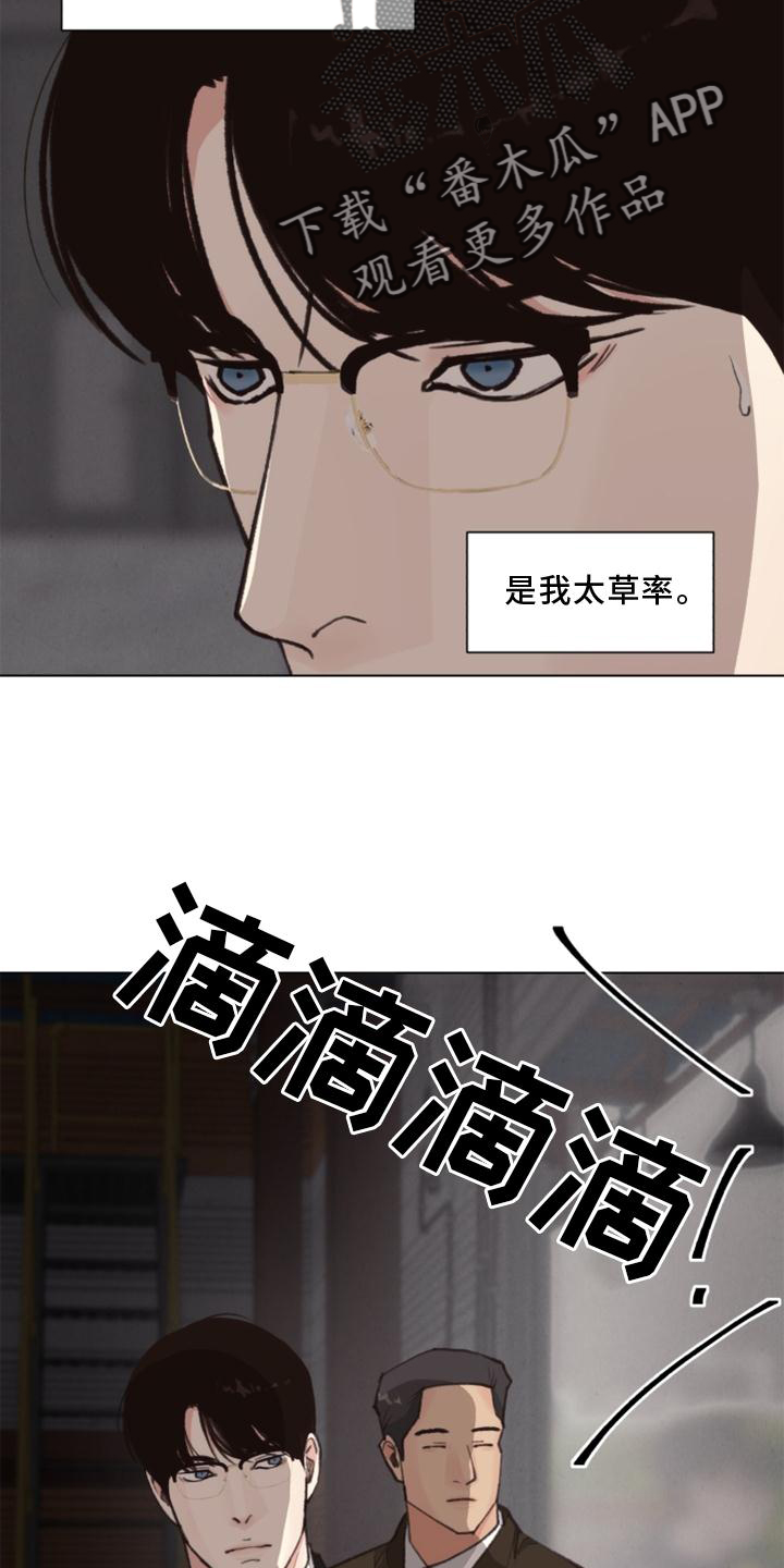 法医医院漫画,第126章：【番外】线索4图