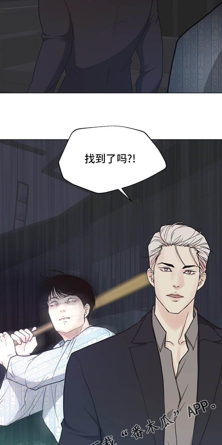 法医疑云漫画,第104章：【第二季】现场1图