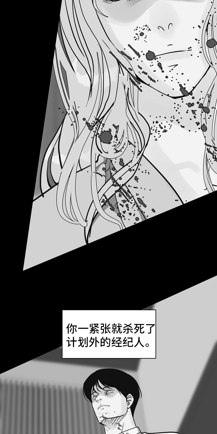 法医疑云漫画,第105章：【第二季】找到凶器了2图