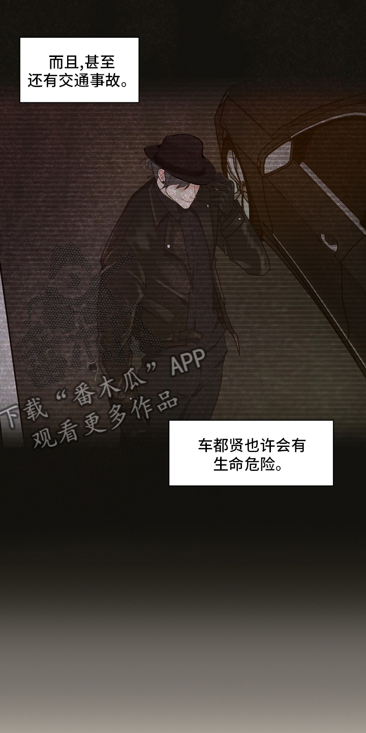 第99章：【第二季】固执1