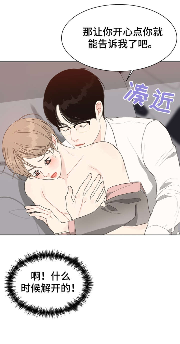 第18章：恋物癖4