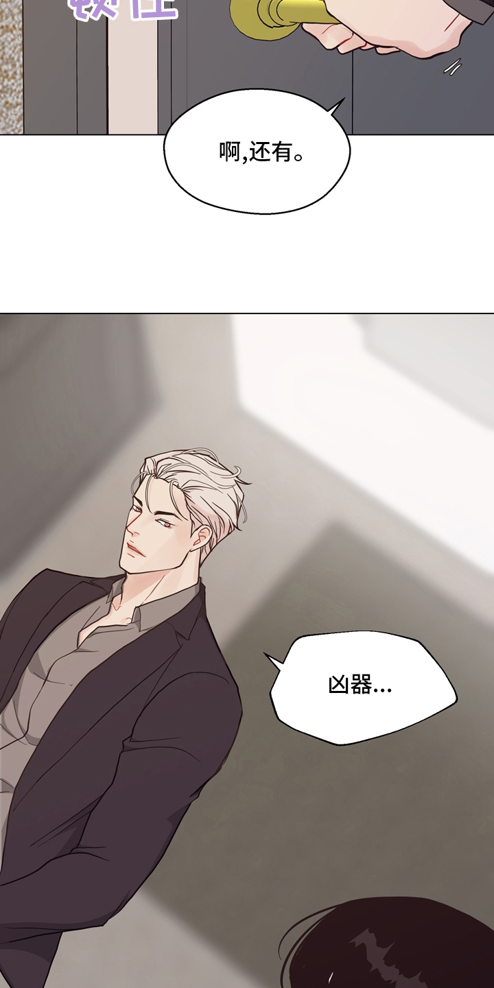 法医医院漫画,第100章：【第二季】捞出去5图