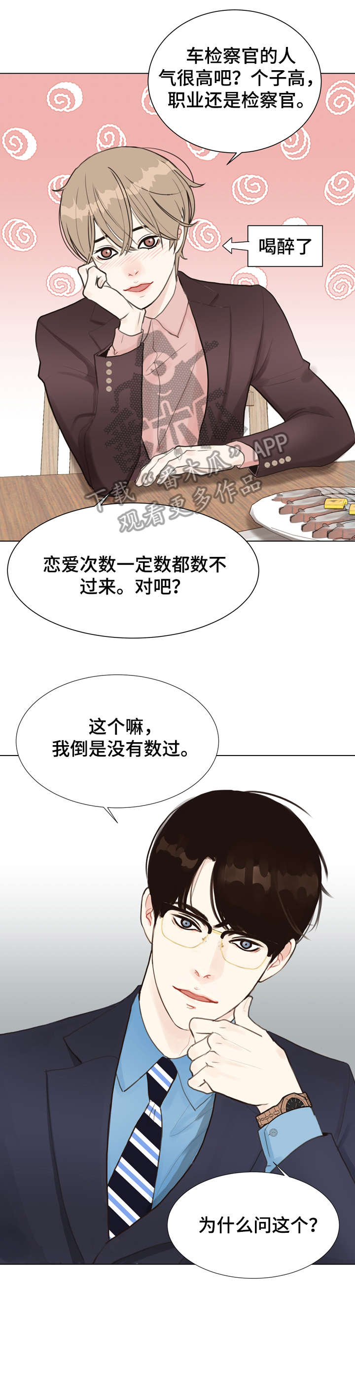 法医疑云漫画,第4章：教你1图