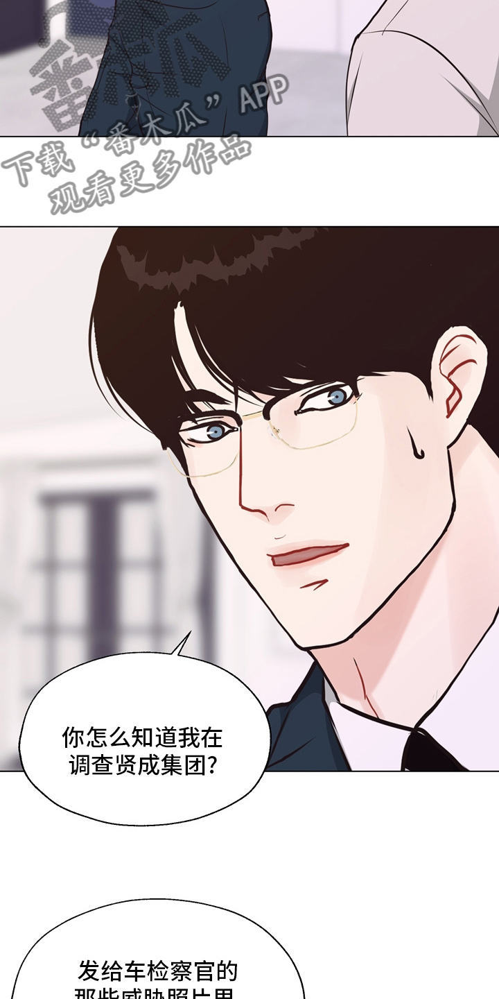 法医疑云漫画,第107章：【第二季完结】一起面对3图