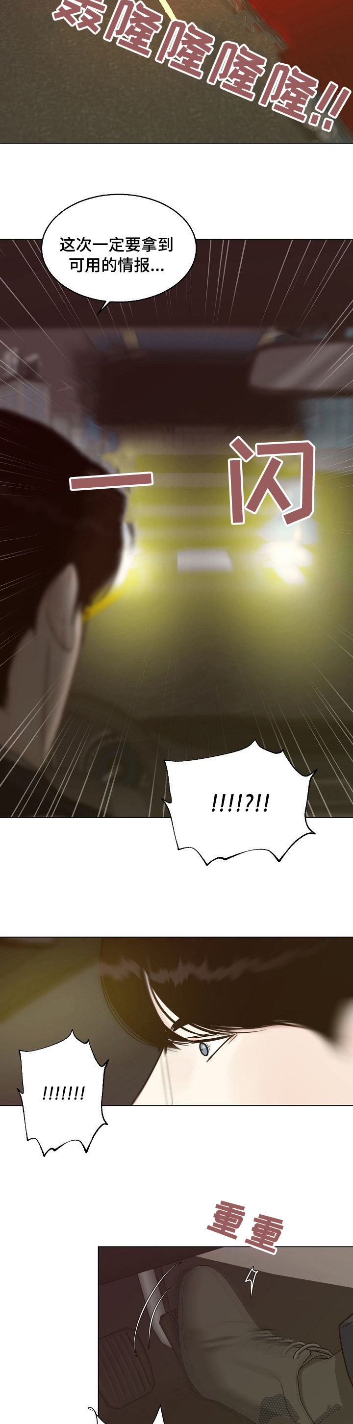 第88章：【第二季】初次见面2