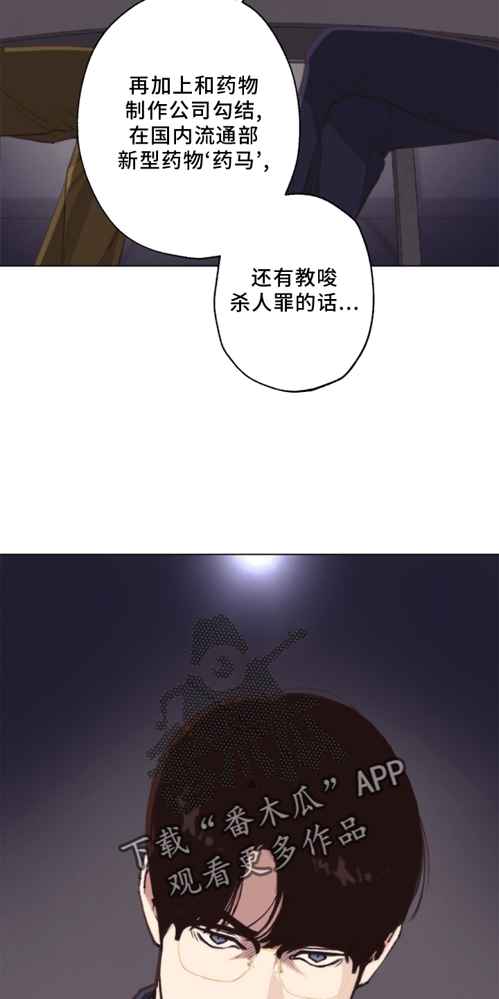 第108章：【番外】乌鸦0