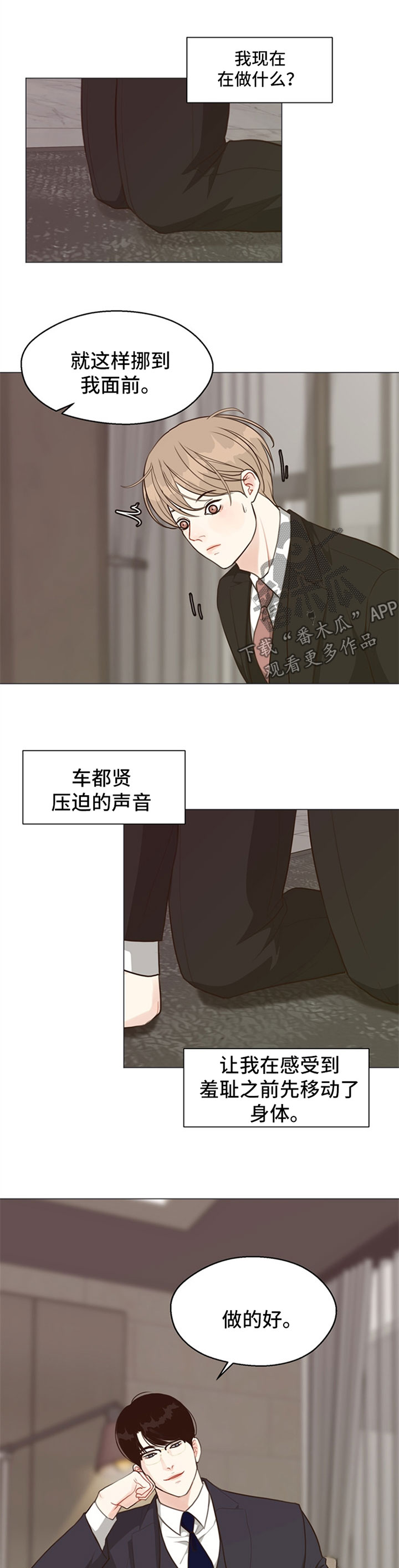 第54章：【番外】叫主人0