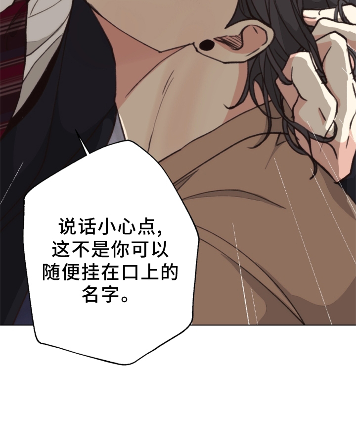 法医医院漫画,第115章：【番外】触点1图