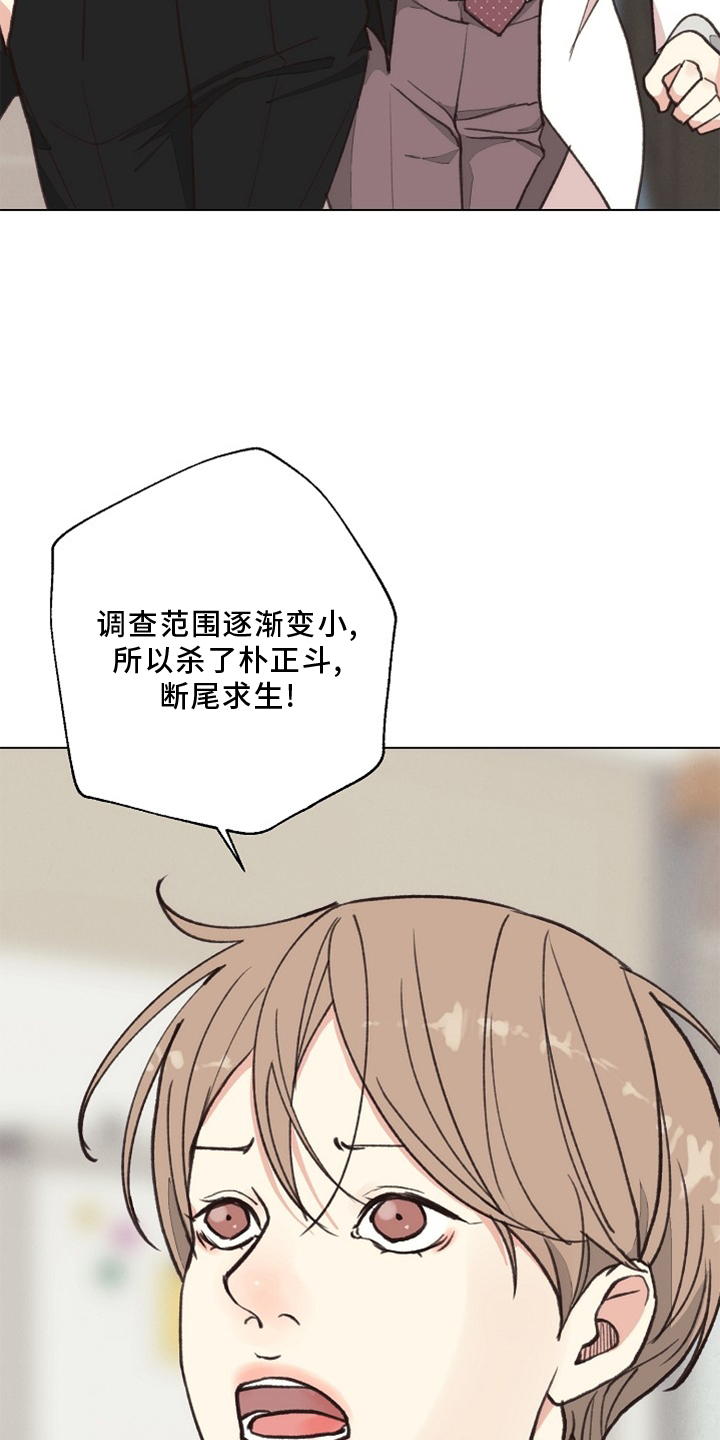 第117章：【番外】突然1