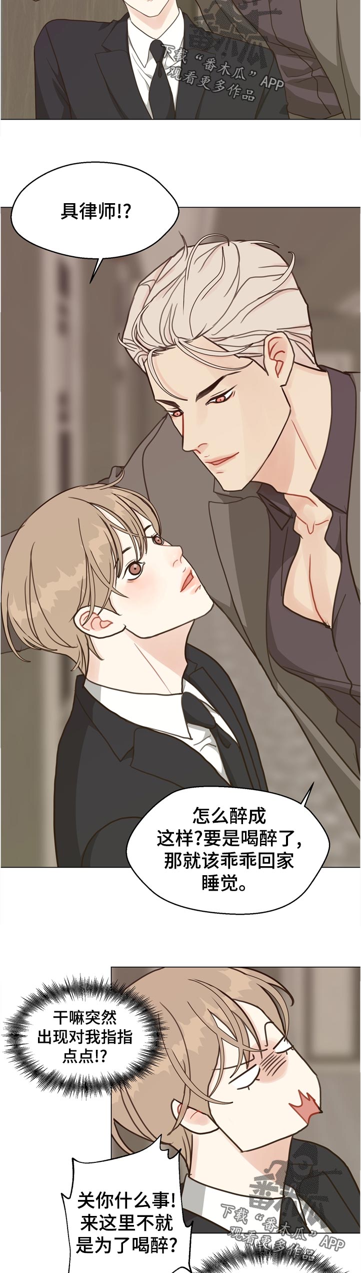 第69章：【第二季】怎么办3