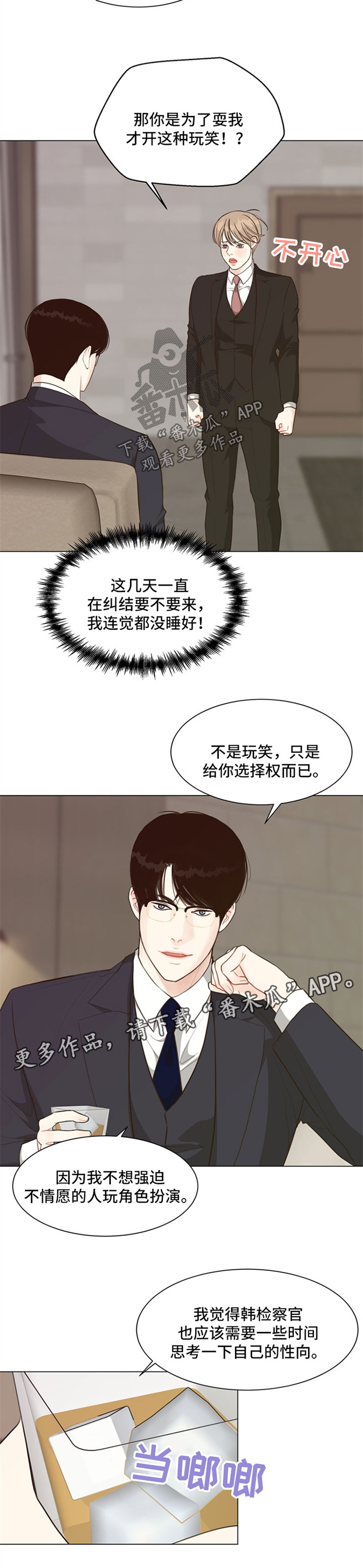 第53章：【番外】当一晚上S2