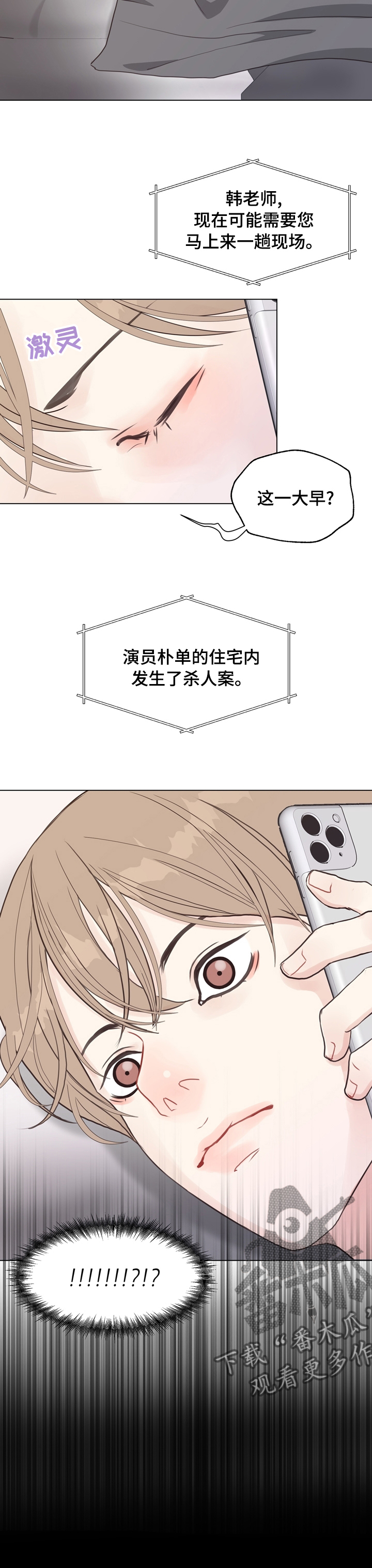 第73章：【第二季】案件4