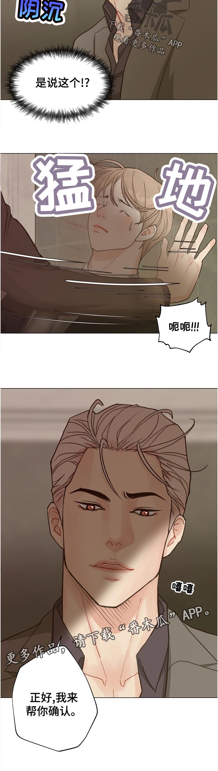 第69章：【第二季】怎么办1