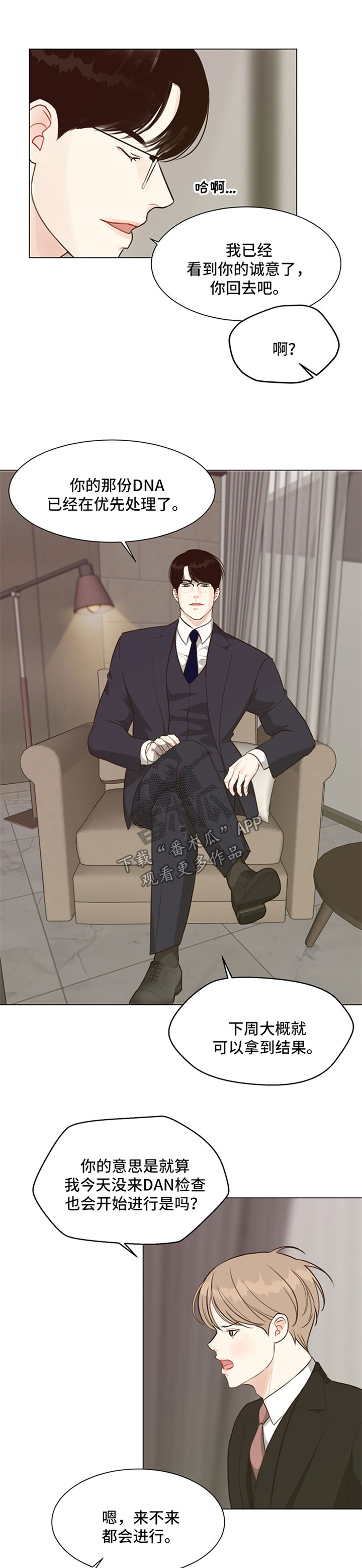 第53章：【番外】当一晚上S1