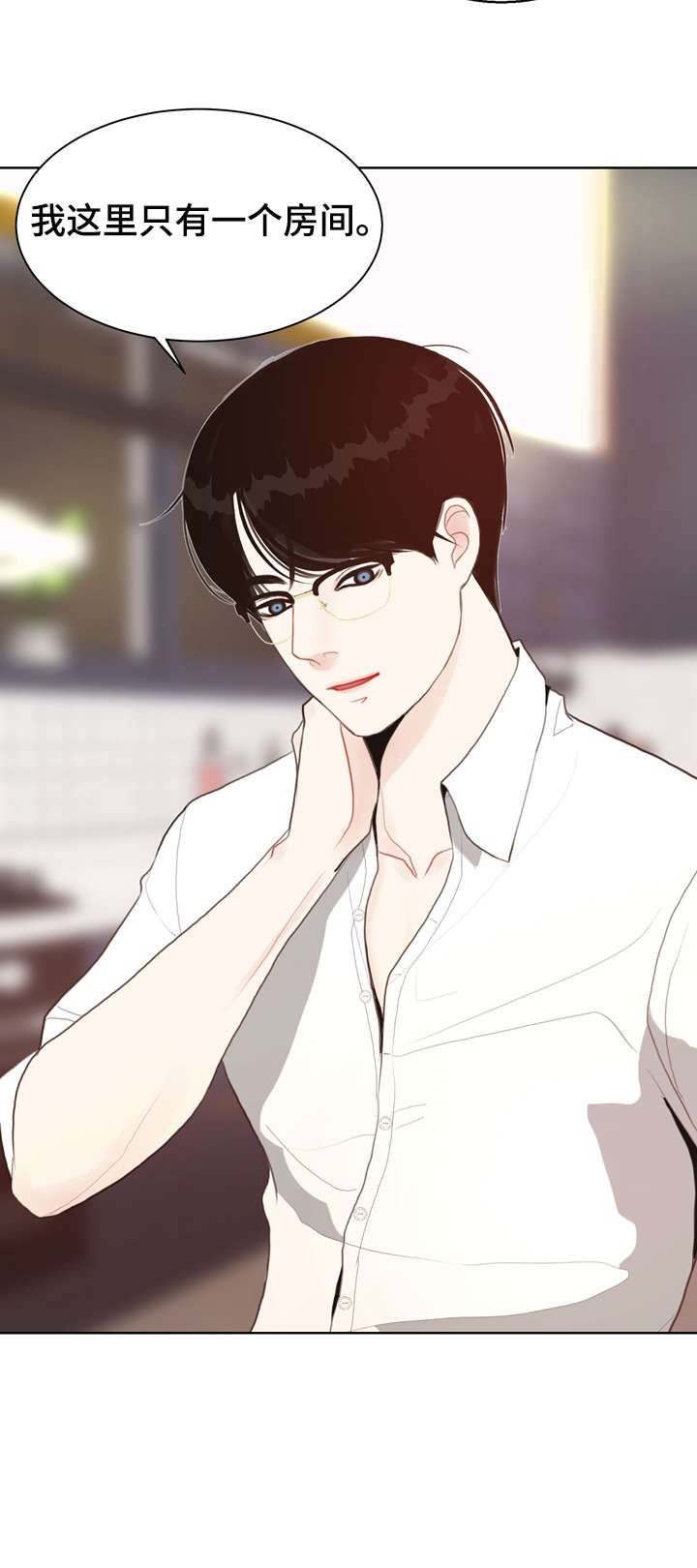 法医疑云漫画,第14章：好困2图