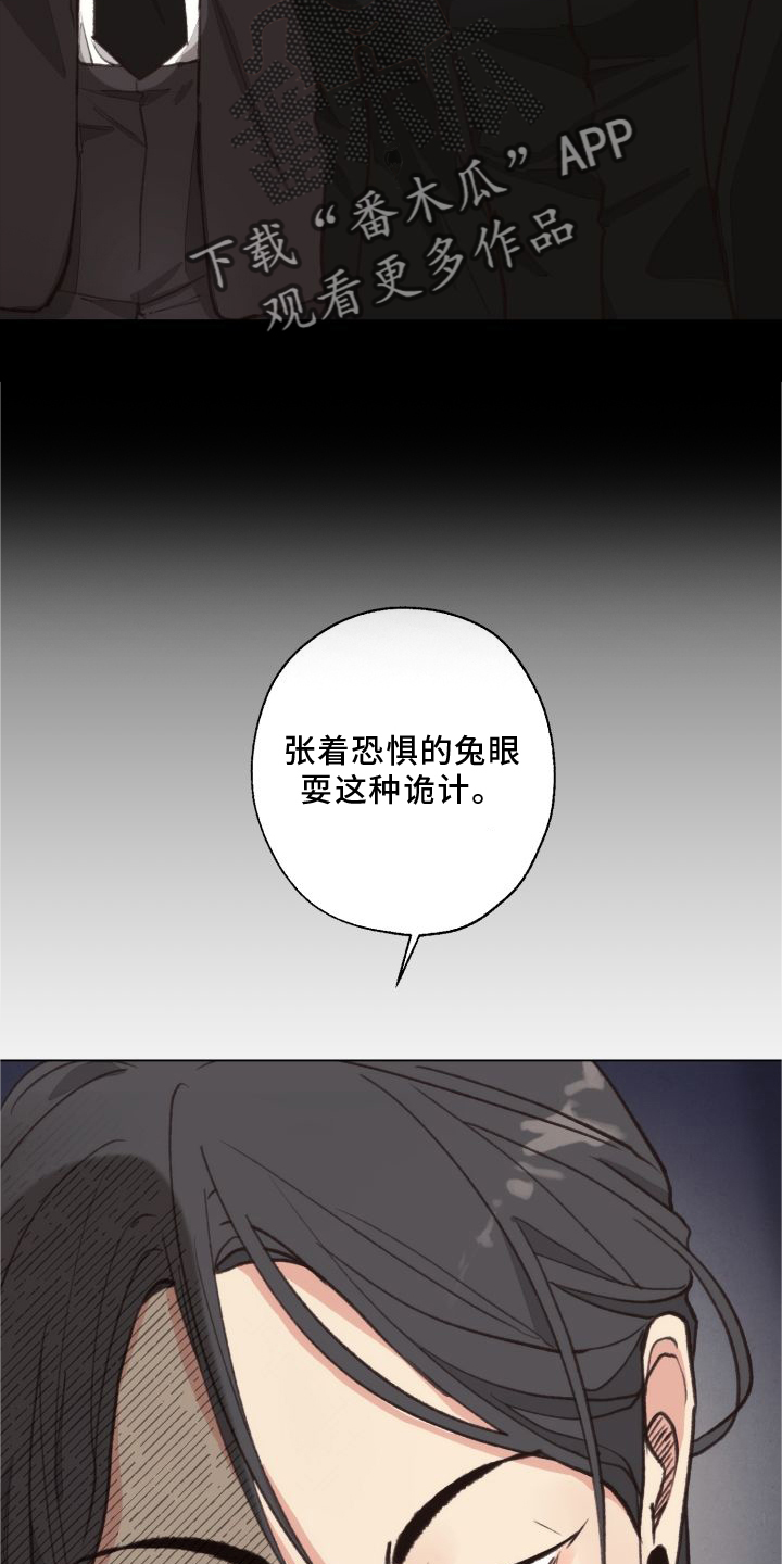 法医医院漫画,第119章：【番外】套路5图