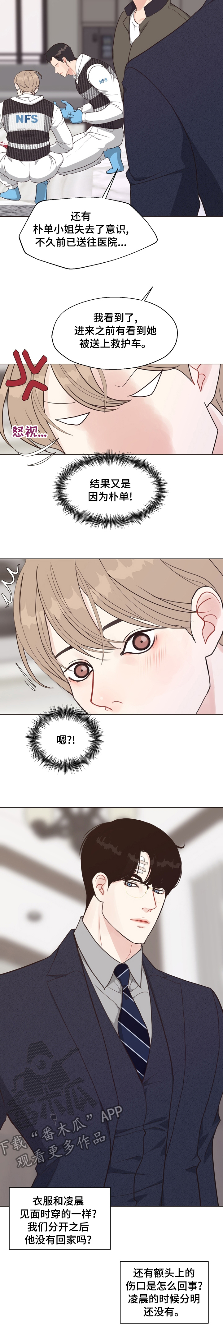 第74章：【第二季】敏感0