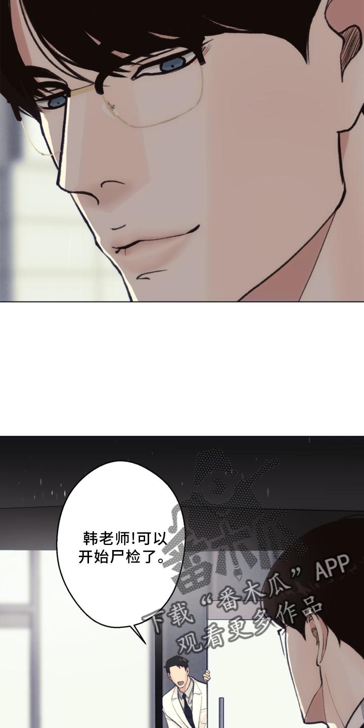 法医医院漫画,第125章：【番外】解刨2图