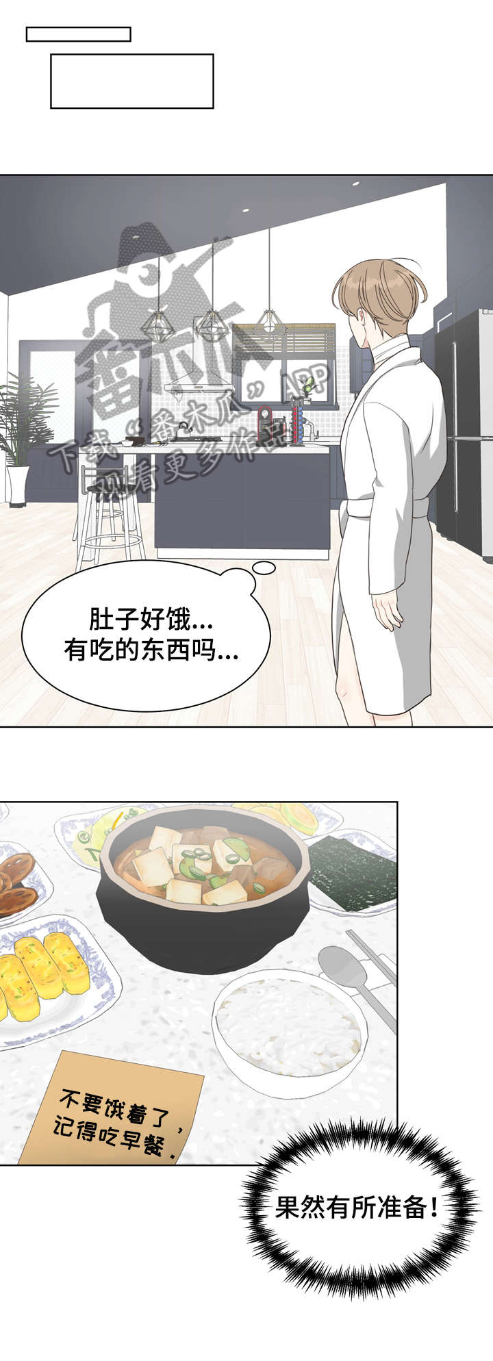 法医疑云漫画,第15章：理想型3图