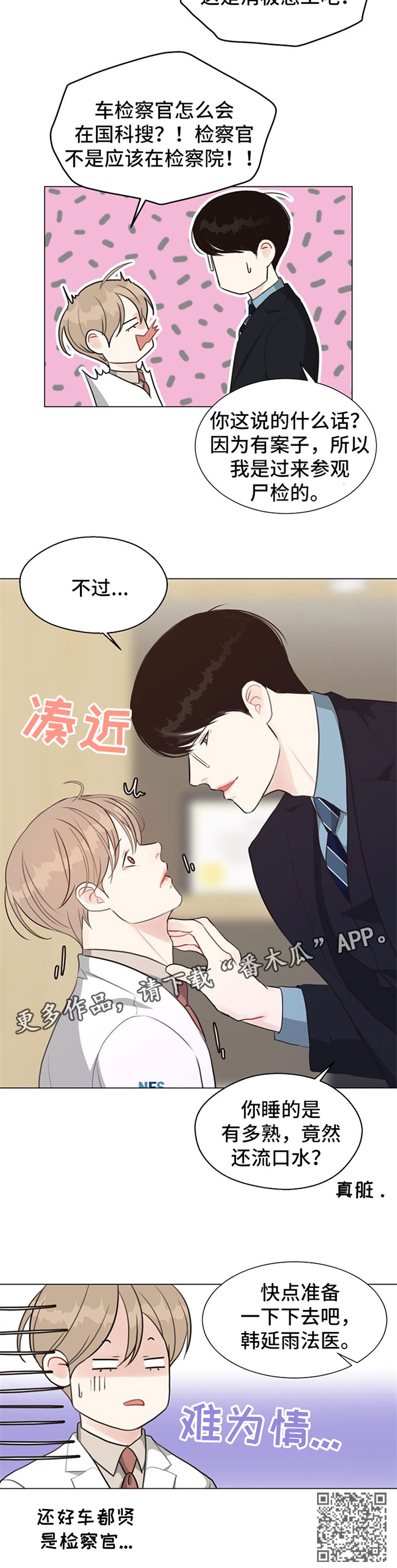 第55章：【番外】结束了3